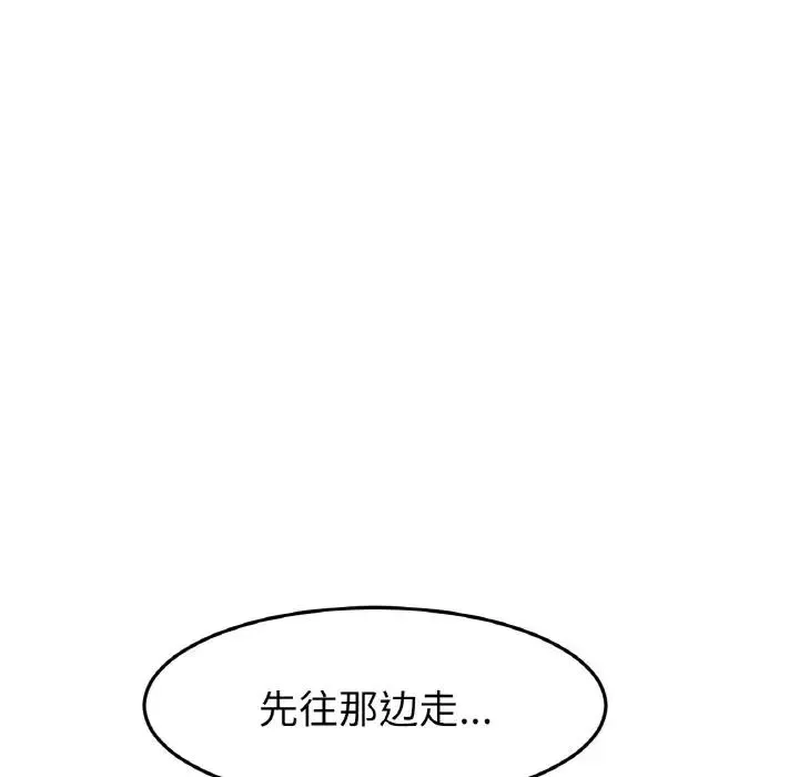 重逢的初恋是继母 第38話 第30页