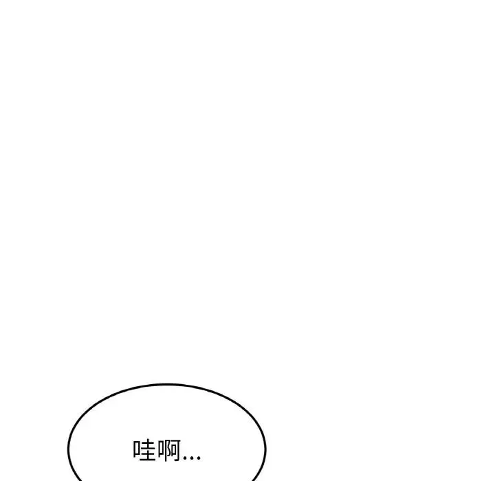 重逢的初恋是继母 第38話 第85页