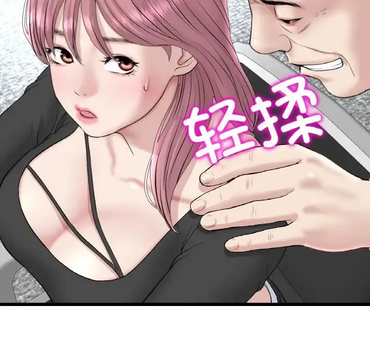 重逢的初恋是继母 第38話 第126页