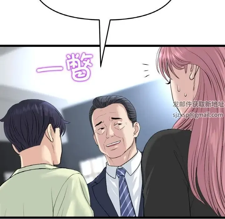 重逢的初恋是继母 第38話 第168页