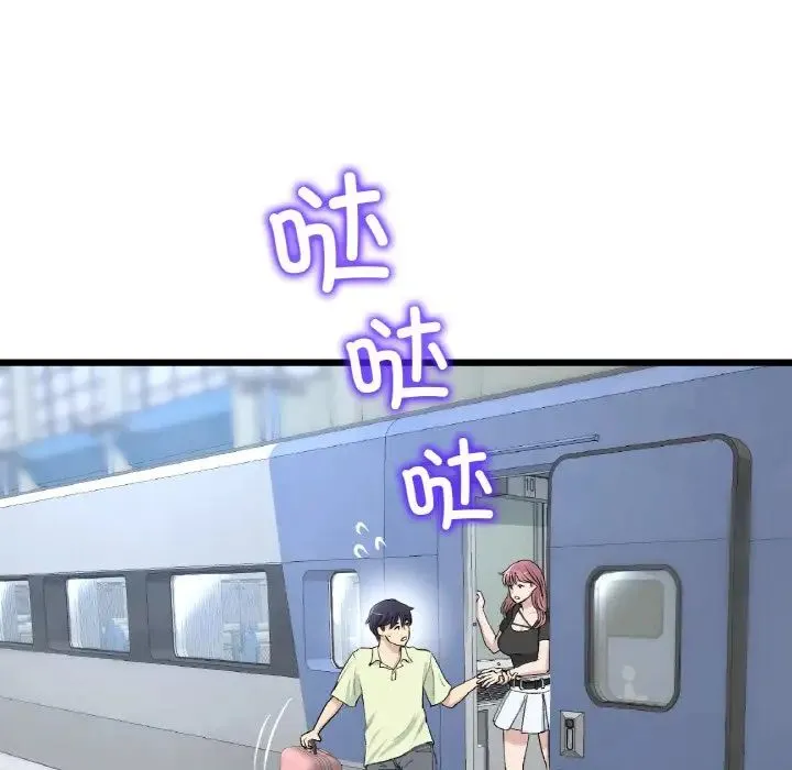 重逢的初恋是继母 第38話 第8页