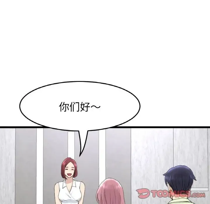 重逢的初恋是继母 第38話 第60页
