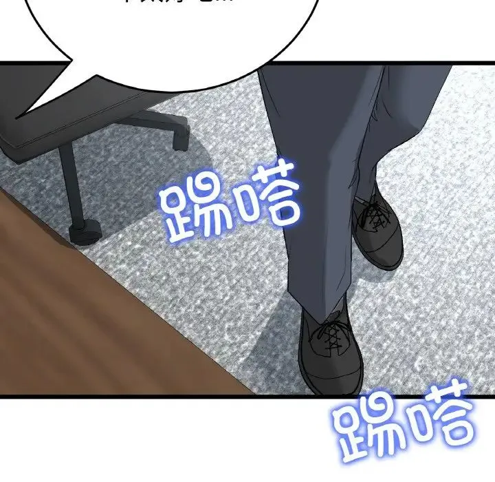 重逢的初恋是继母 第38話 第120页