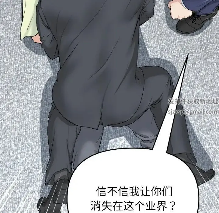 重逢的初恋是继母 第38話 第182页