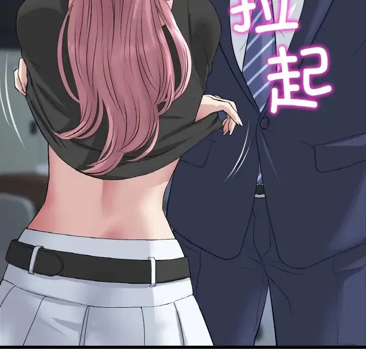 重逢的初恋是继母 第38話 第194页