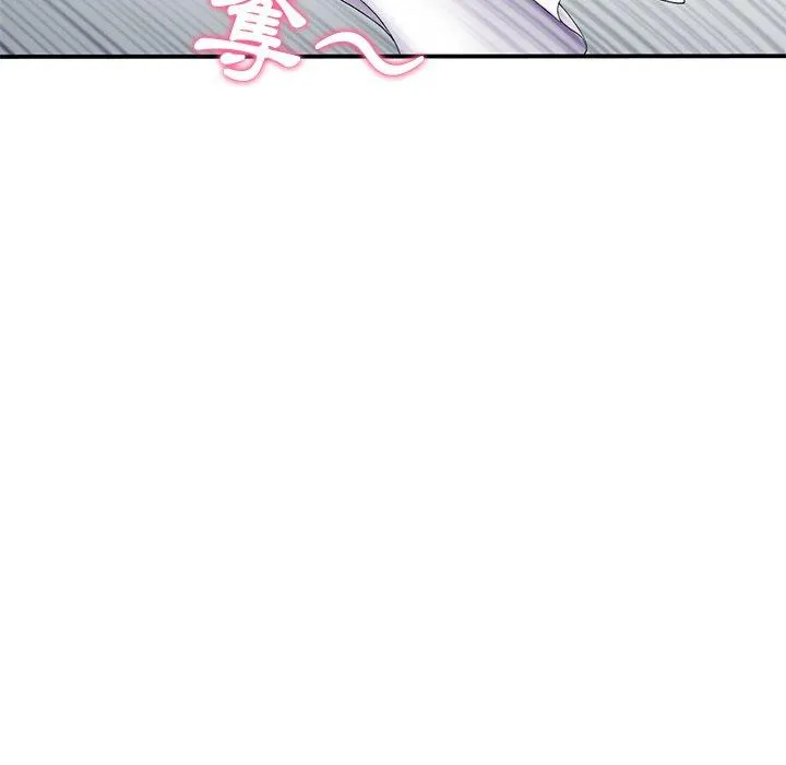 重逢的初恋是继母 第6话 第67页