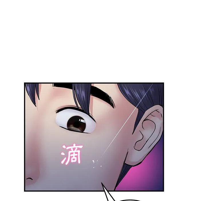 重逢的初恋是继母 第6话 第140页