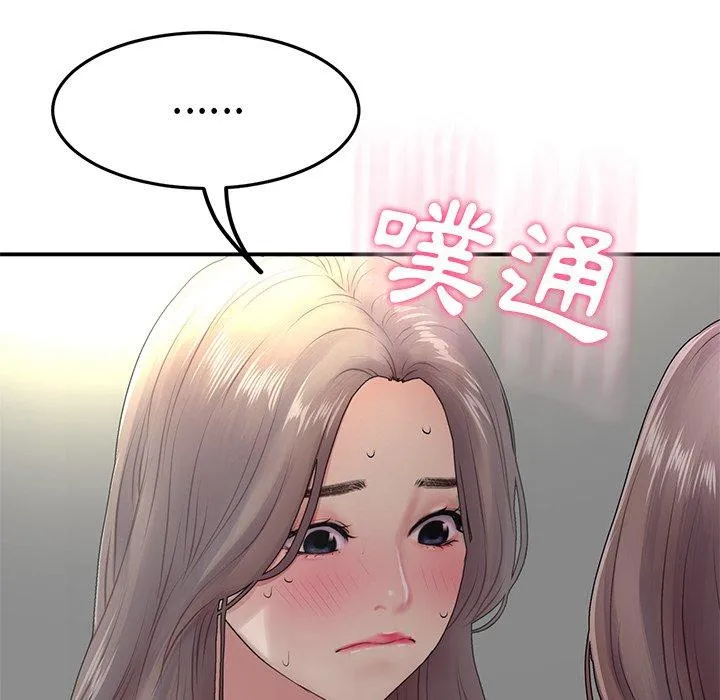 重逢的初恋是继母 第6话 第129页