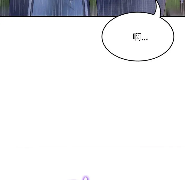 重逢的初恋是继母 第6话 第168页