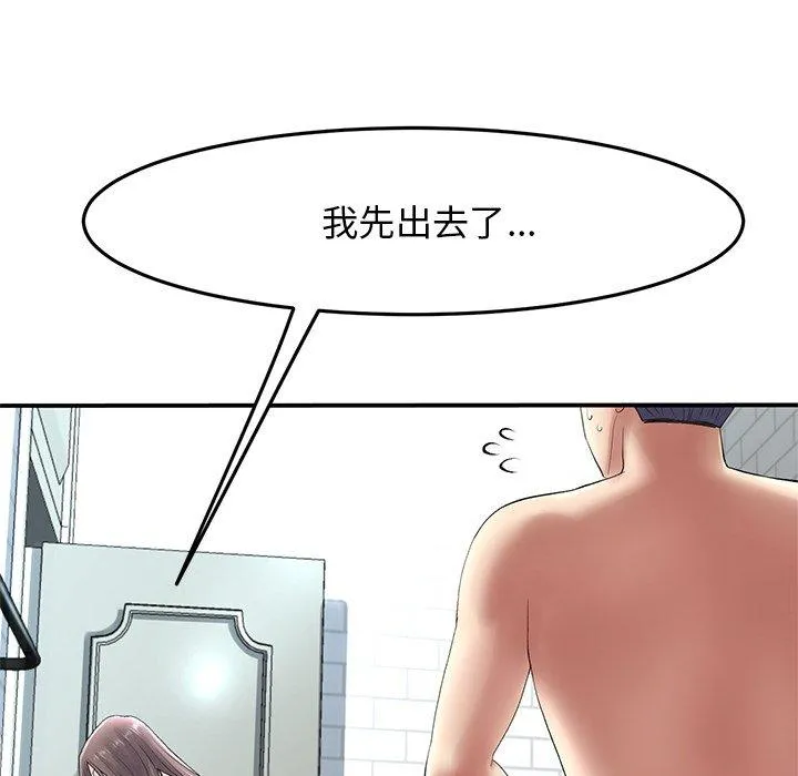 重逢的初恋是继母 第6话 第68页