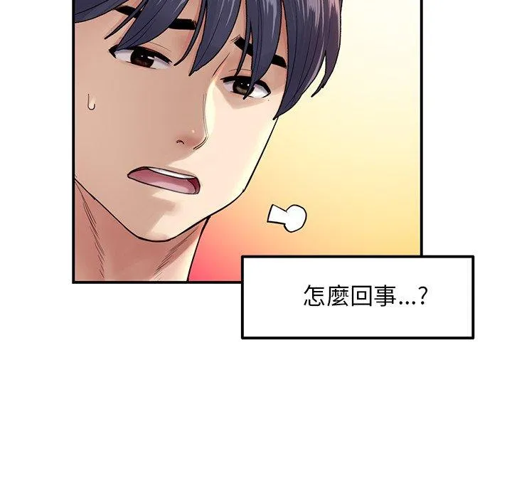 重逢的初恋是继母 第6话 第111页