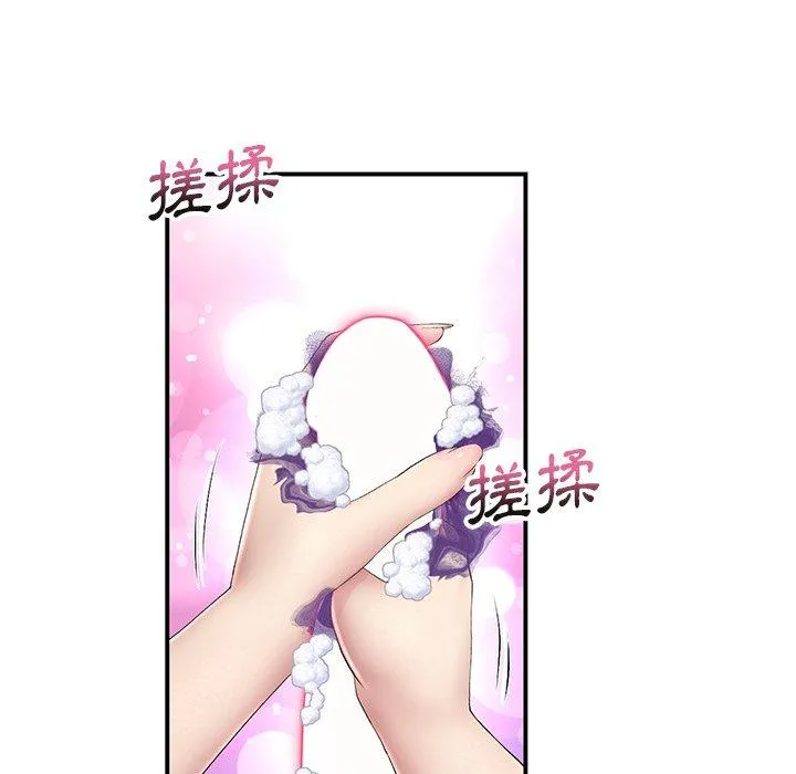 重逢的初恋是继母 第6话 第44页