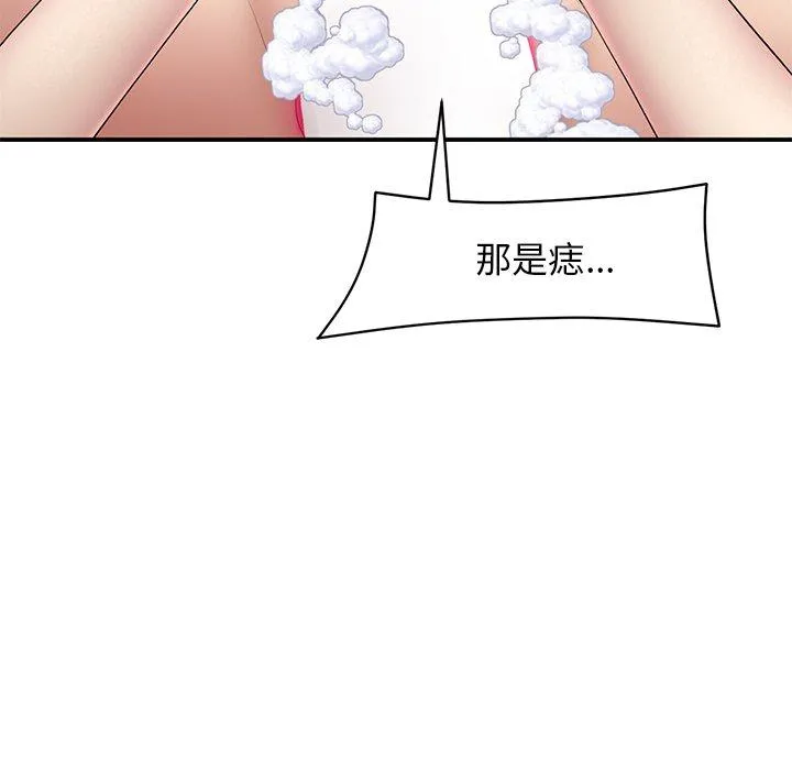 重逢的初恋是继母 第6话 第43页