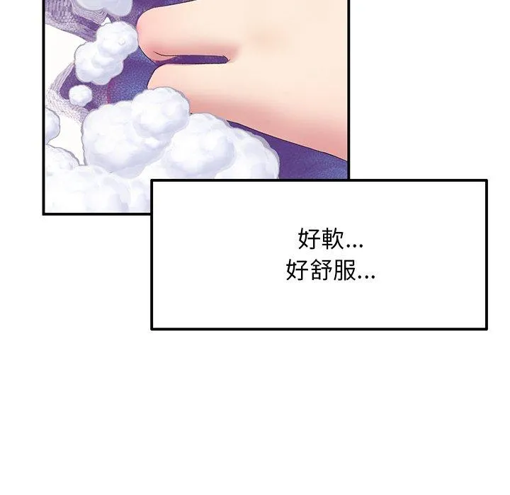 重逢的初恋是继母 第6话 第20页