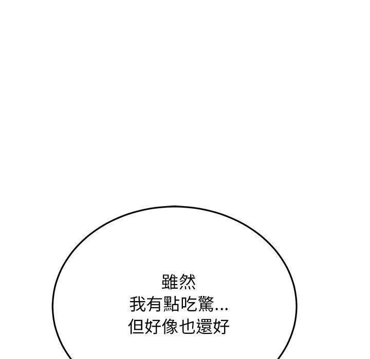 重逢的初恋是继母 第6话 第26页