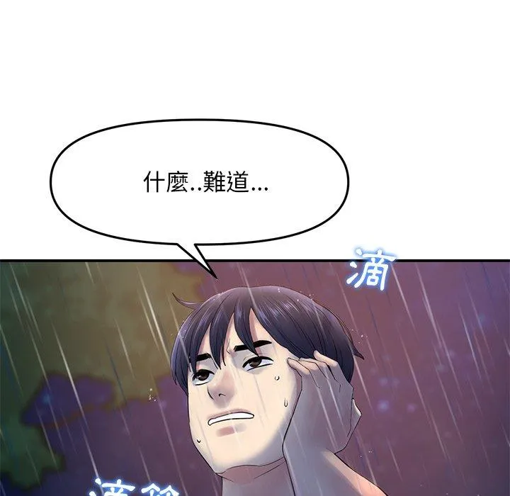 重逢的初恋是继母 第6话 第142页