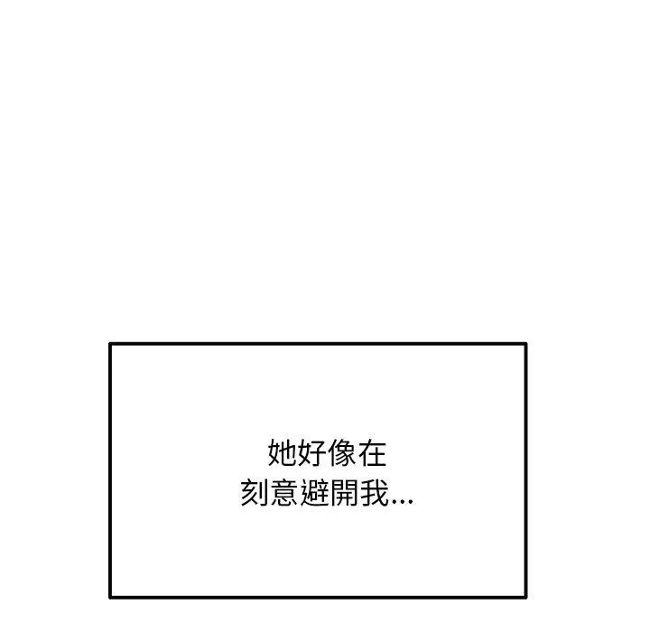 重逢的初恋是继母 第6话 第112页