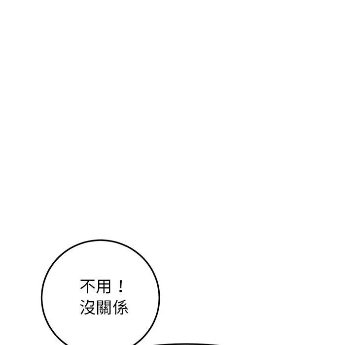 重逢的初恋是继母 第6话 第118页