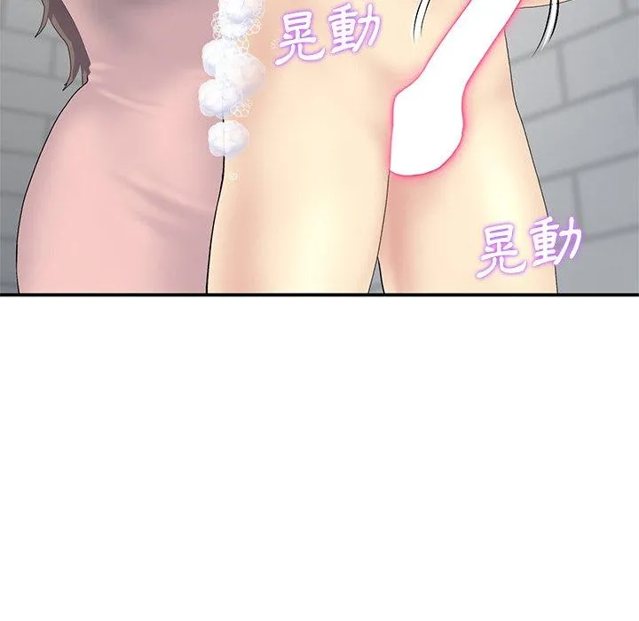 重逢的初恋是继母 第5话 第137页