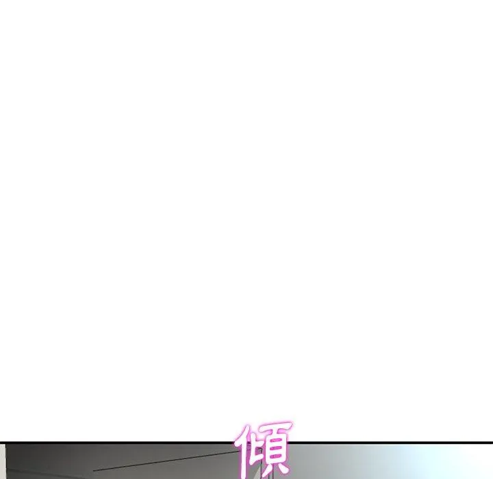 重逢的初恋是继母 第5话 第20页