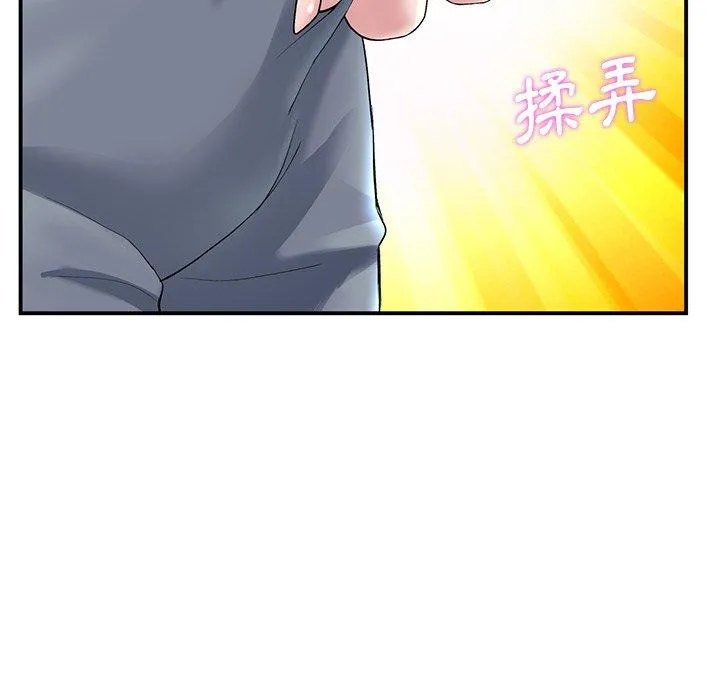 重逢的初恋是继母 第5话 第6页