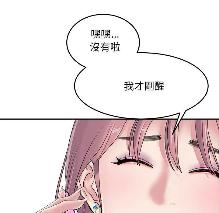 重逢的初恋是继母 第5话 第48页