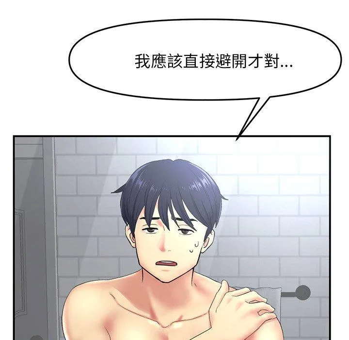 重逢的初恋是继母 第5话 第65页