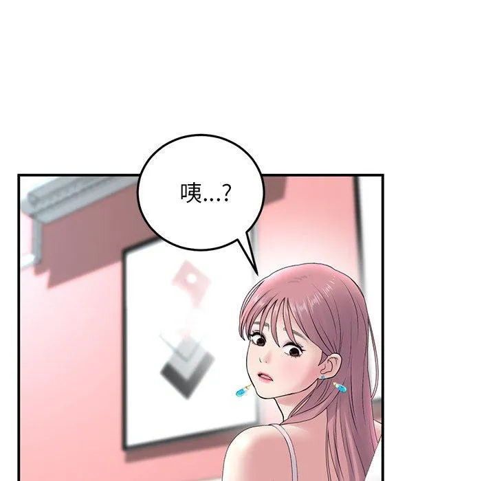 重逢的初恋是继母 第5话 第39页