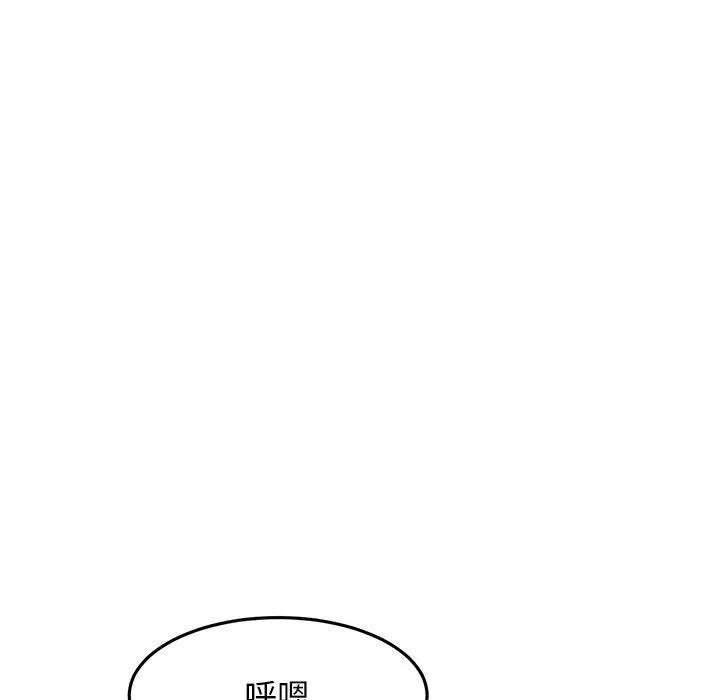 重逢的初恋是继母 第5话 第31页