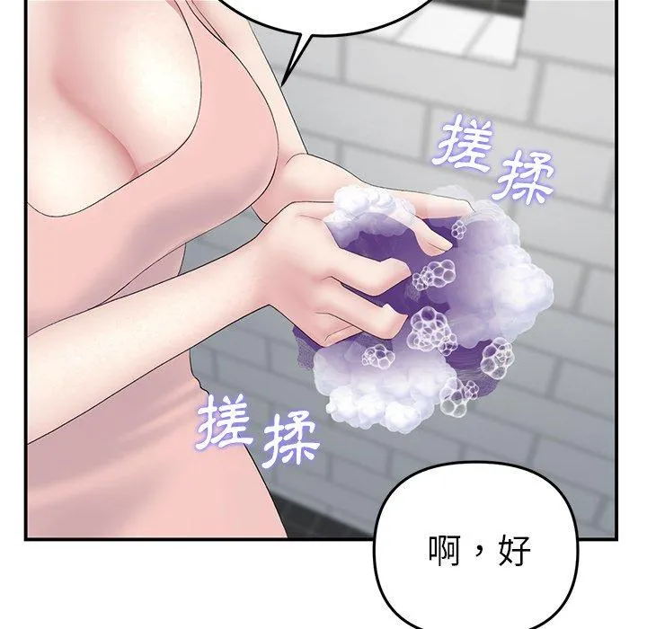 重逢的初恋是继母 第5话 第129页