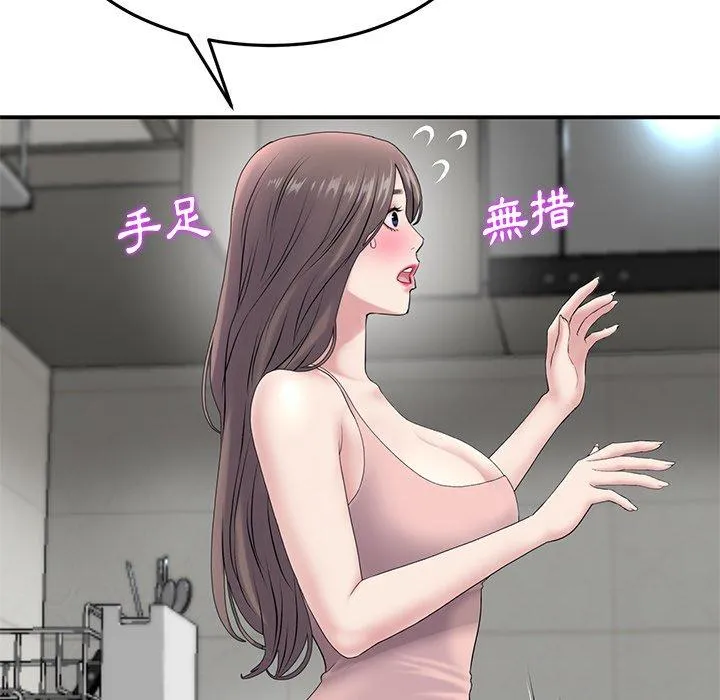 重逢的初恋是继母 第5话 第18页