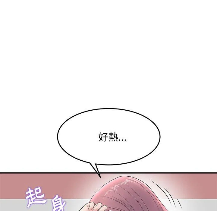 重逢的初恋是继母 第5话 第34页