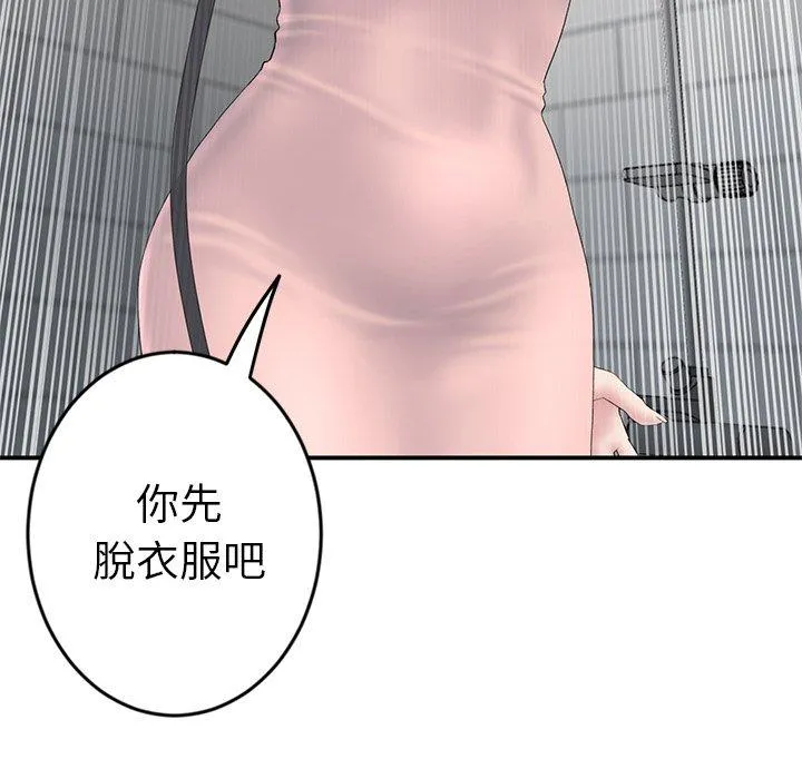 重逢的初恋是继母 第5话 第112页