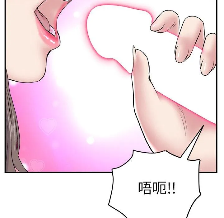重逢的初恋是继母 第5话 第162页