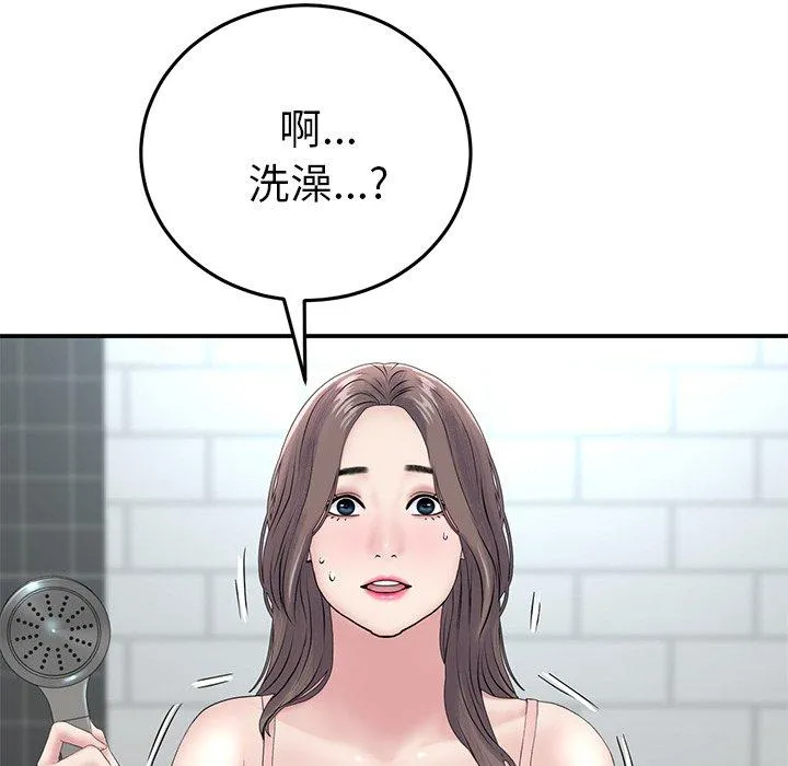 重逢的初恋是继母 第5话 第101页