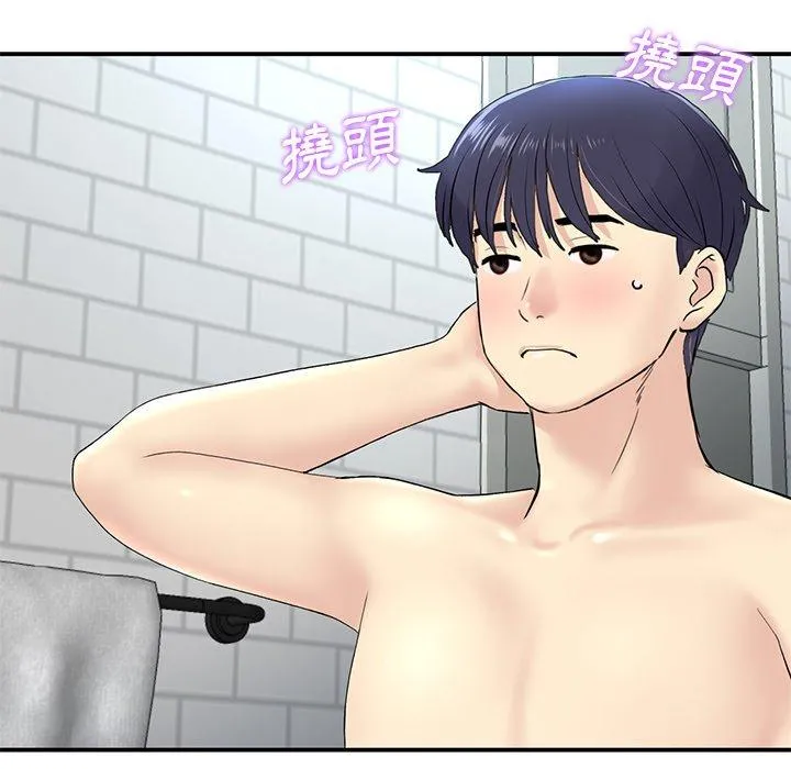 重逢的初恋是继母 第5话 第119页
