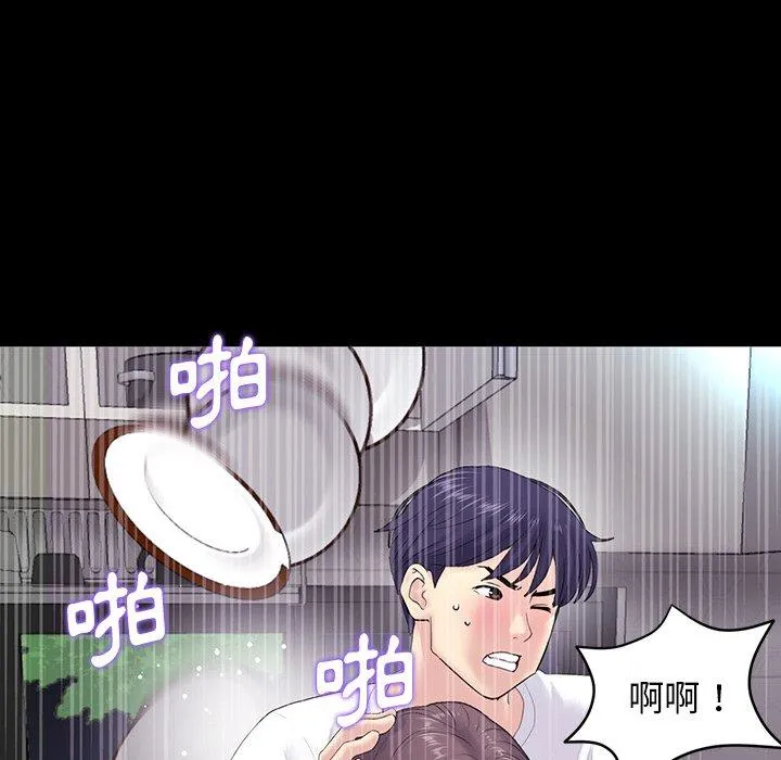 重逢的初恋是继母 第5话 第72页