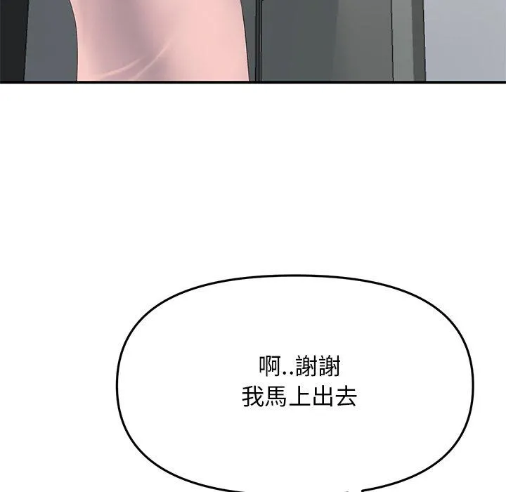 重逢的初恋是继母 第5话 第83页