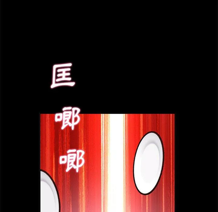重逢的初恋是继母 第5话 第74页