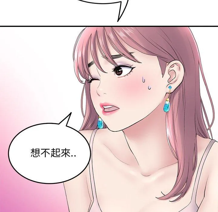 重逢的初恋是继母 第5话 第37页