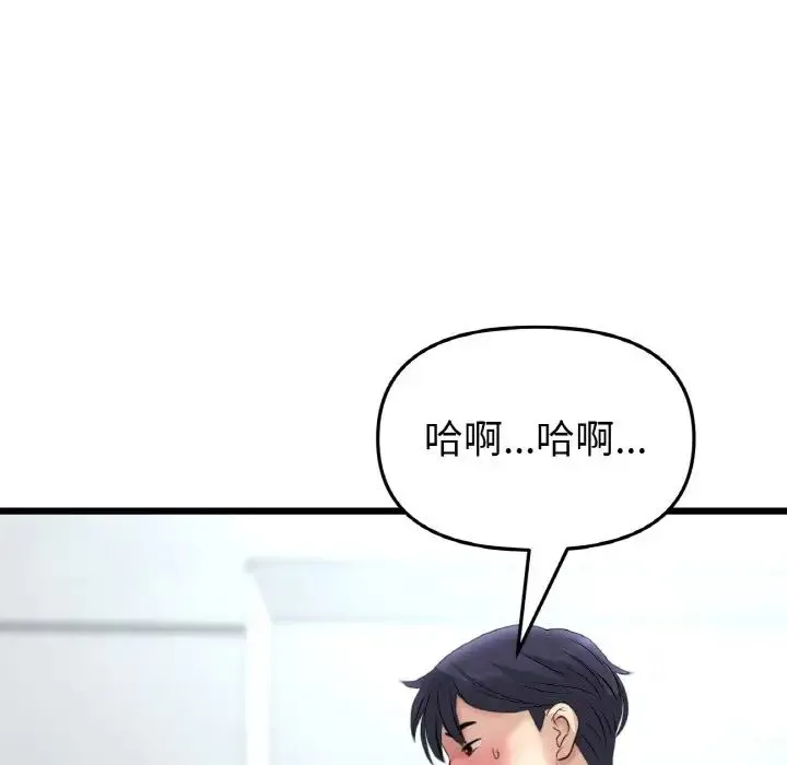 重逢的初恋是继母 第37話 第102页
