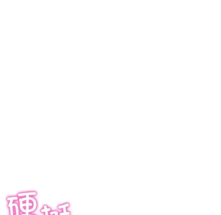 重逢的初恋是继母 第37話 第105页