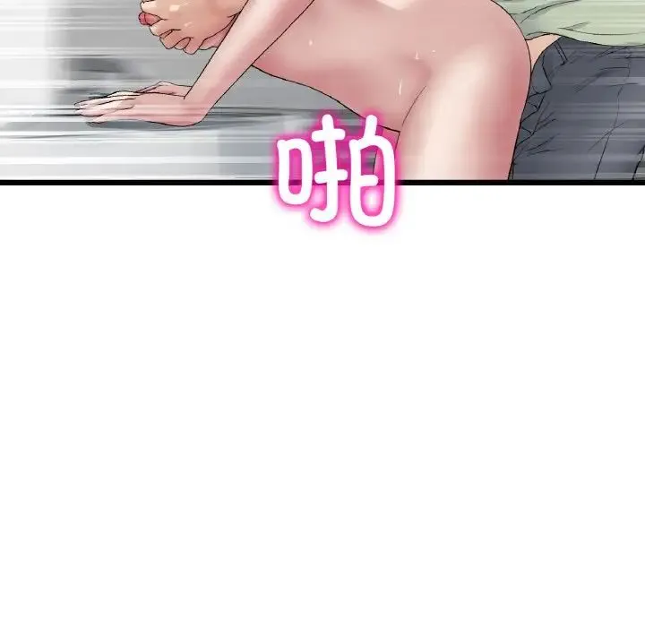 重逢的初恋是继母 第37話 第155页