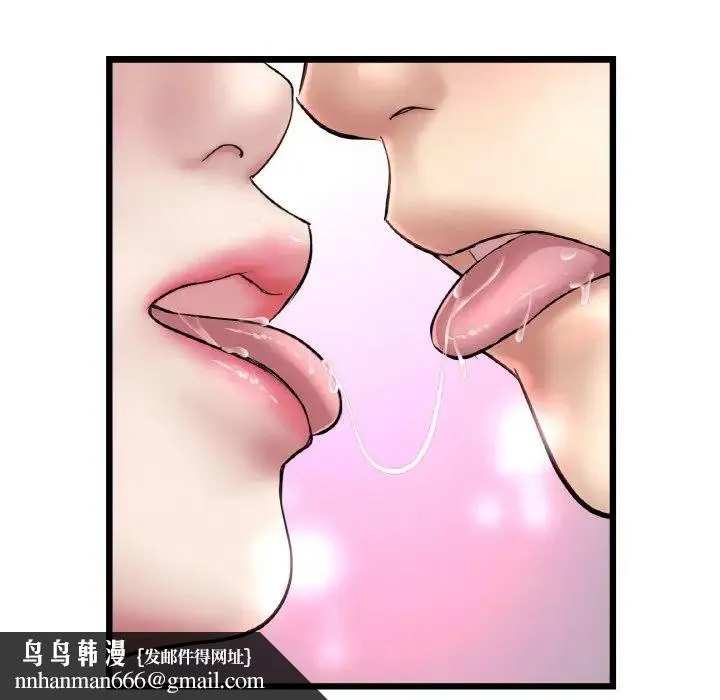 重逢的初恋是继母 第37話 第94页