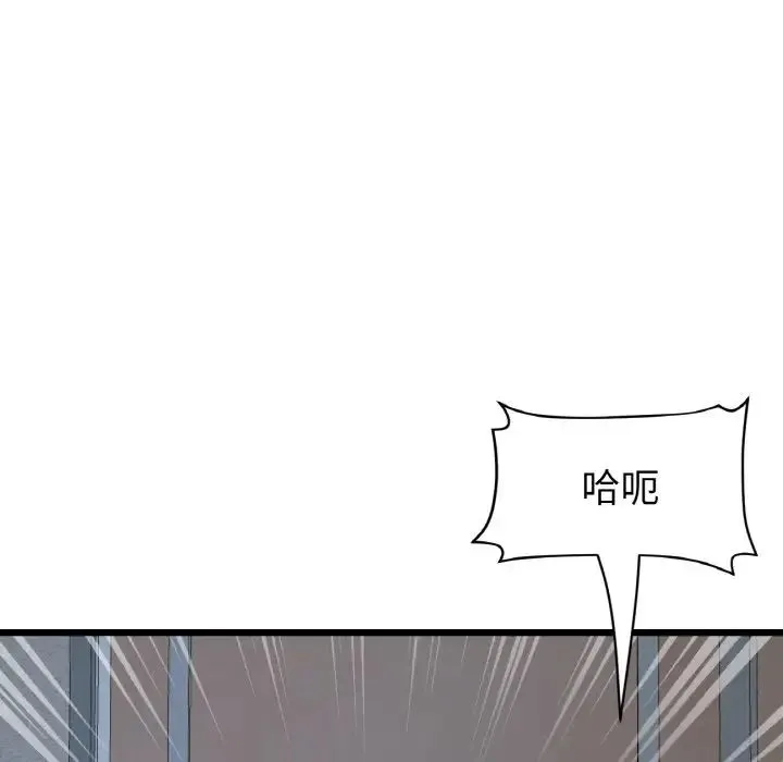 重逢的初恋是继母 第37話 第27页
