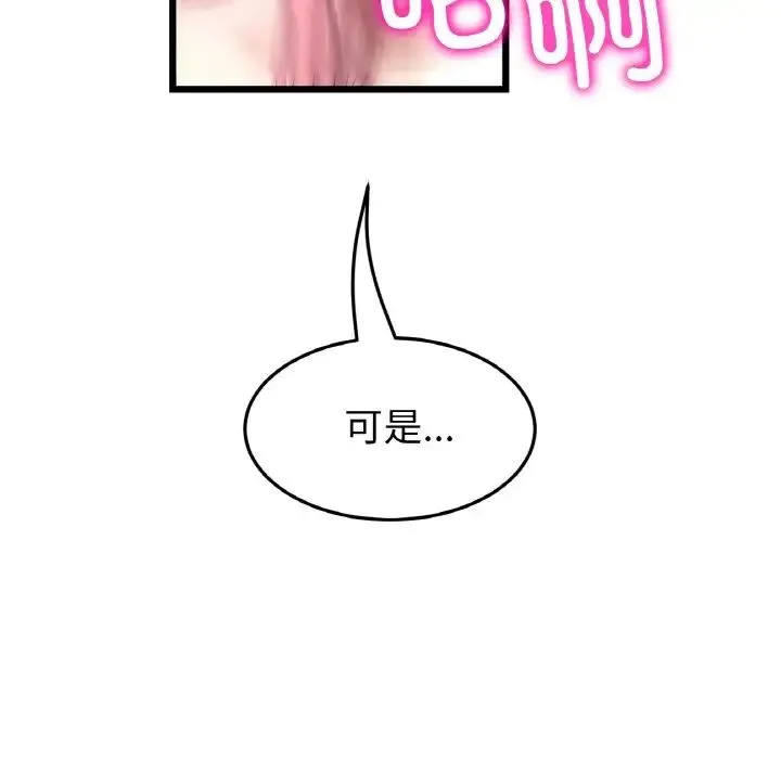 重逢的初恋是继母 第37話 第163页