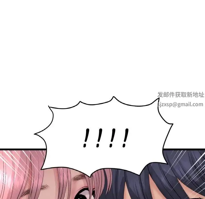 重逢的初恋是继母 第37話 第8页