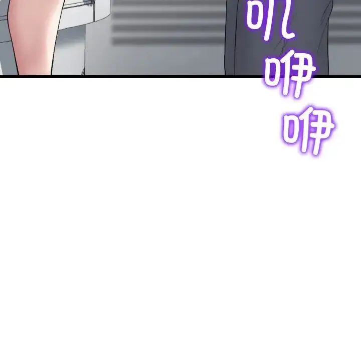重逢的初恋是继母 第37話 第104页