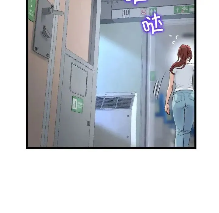 重逢的初恋是继母 第37話 第45页