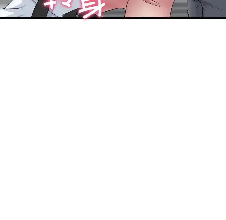 重逢的初恋是继母 第37話 第144页